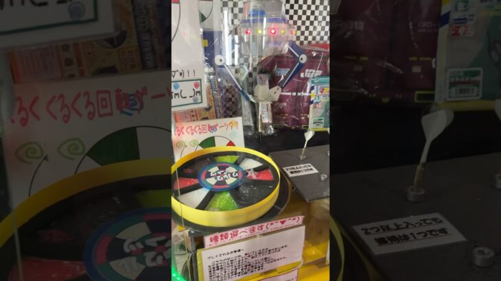 ダーツの大会とかでて上手くなれば取れるかな🎯#クレーンゲーム #ゲームセンター #ufoキャッチャー #レトロゲーム