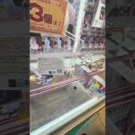 岐阜の清水屋多治見店がめっちゃ景品取れた#クレーンゲーム #ufoキャッチャー #ゲームセンター #フィギュア #岐阜