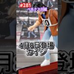 賭博黙示録カイジの鉄骨渡りカイジが登場‼︎これは救い出すしかない #クレーンゲーム #ufoキャッチャー #ベネクス川越