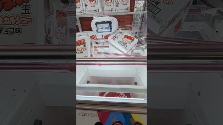 うまい玉#クレーンゲーム #プライズ獲得 #ゲームセンター #ゲーセン #ufoキャッチャー #アミパラ #佐世保 #大塔 #末広がり #橋渡し攻略