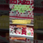 《クレーンゲーム》フック設定攻略🪝取り方を覚えた欲しい景品は、連続プレーで個数制限まで獲得しよう❕️ #クレーンゲーム #プライズ獲得 #ゲーセン #ufoキャッチャー #フック設定 ハピピランド