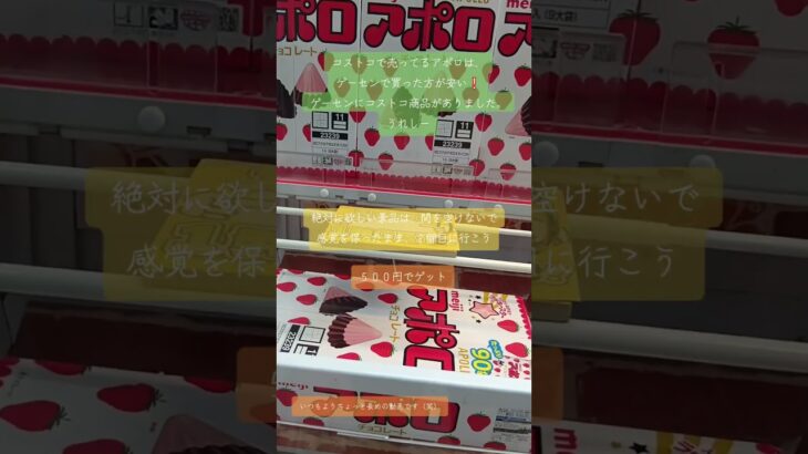 《クレーンゲーム》フック設定攻略🪝取り方を覚えた欲しい景品は、連続プレーで個数制限まで獲得しよう❕️ #クレーンゲーム #プライズ獲得 #ゲーセン #ufoキャッチャー #フック設定 ハピピランド