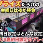【クレーンゲーム】最新プライズフィギュアにベネクス川越店内は大行列‼︎鬼滅・五条悟・貞子を設定後にプレイしたが… #ufoキャッチャー #ベネクス川越 #プライズ獲得