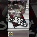 【こんなのあり？】#呪術廻戦 #脹相 #クレーンゲーム #ufoキャッチャー #ゲームセンター