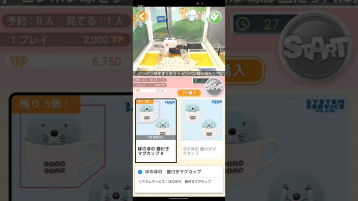 トレバ実況　獲れそうな台‼️　 #クレーンゲーム #ufoキャッチャー #ゲームセンター #たこ焼き台#ぼのぼの #アミューズメント限定 #トレバ#攻略法 #ゲーム