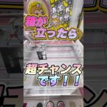 #もってきーな #クレーンゲーム #ufoキャッチャー #ハイキュー