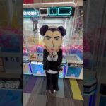 迫力満点なぬいぐるみを狙ったら… #クレーンゲーム #ufoキャッチャー #ぬいぐるみ #クレヨンしんちゃん