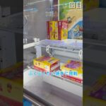 ぷくぷくたい焼きに挑戦！#クレーンゲーム #ufoキャッチャー #ゲームセンター