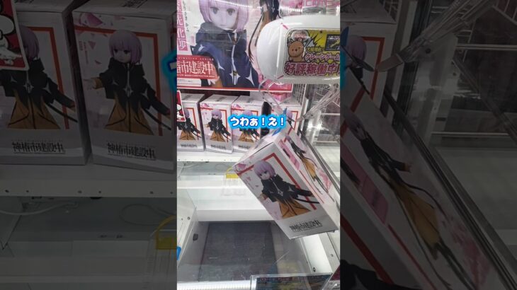 ラウンドワンに突如として現れた最強設定やってみた！！#クレーンゲーム #ufoキャッチャー #ゲームセンター #ユーフォーキャッチャー #ゲーセン #プライズ獲得 #攻略 #コツ #クレーンゲームコツ