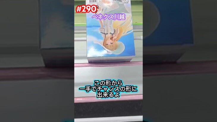 クレーンゲームで使える技術 #ufoキャッチャー #椎名真昼 #クレナ