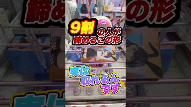 #もってきーな #クレーンゲーム #ufoキャッチャー
