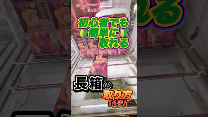 #もってきーな #クレーンゲーム #ゲームセンター #ufoキャッチャー