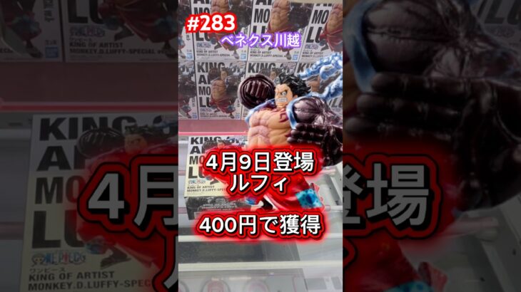 買うより取ったほうが安い #クレーンゲーム #ufoキャッチャー