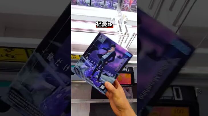 違和感たくさん詰め込みました #クレーンゲーム #ufoキャッチャー