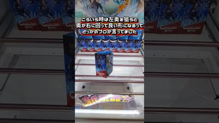スライドは何種類かあります #クレーンゲーム #ufoキャッチャー