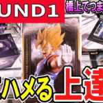 【クレーンゲーム】ラウンドワン攻略！意外と知らない橋渡しで橋にハマらないときの原因とは？理由を知って散財回避！コツを覚えてスムーズにフィギュアを獲得しよう！【ufoキャッチャー】#アニメ#日本