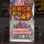 #回遊館 #クレーンゲーム #ufoキャッチャー