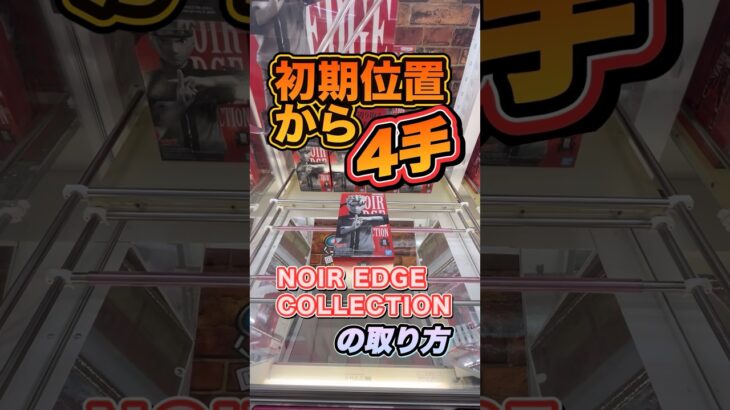 #回遊館 #クレーンゲーム #ufoキャッチャー