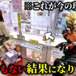 【クレーンゲーム】話題の景品を狙ったらお店の設定を無視した展開が起きました…【ufoキャッチャー】