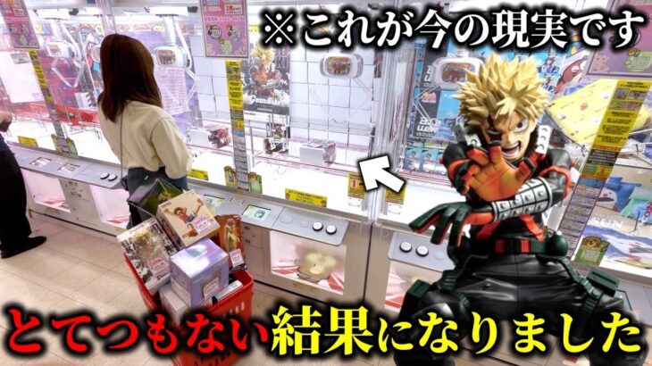 【クレーンゲーム】話題の景品を狙ったらお店の設定を無視した展開が起きました…【ufoキャッチャー】