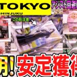 【クレーンゲーム】パワーが強いのになぜか簡単に獲れないときの原因はコレ！考え抜かれた高度な設定の傾向とクセを理解してフィギュアを獲得！橋渡しと言えど設定は多種多様！【ufoキャッチャー】#アニメ#日本