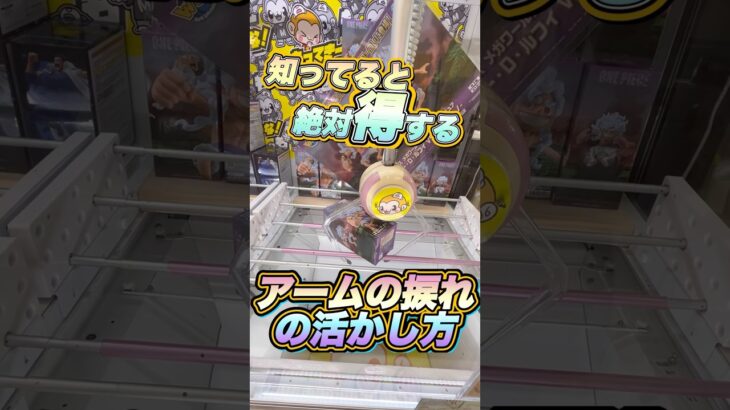 #もってきーな #クレーンゲーム #ufoキャッチャー