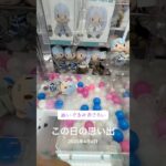人型のぬいぐるみの取り方#思い出 #攻略 #解説 #クレーンゲーム #ゲームセンター #ufoキャッチャー