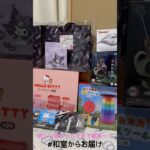 【📍 回遊館岐阜店】#ufoキャッチャー #クレーンゲーム景品 #クレーンゲーム動画 #クレーンゲーム#GET品#クレーンゲーム攻略#夾娃娃店#和室からお届け#回遊館 #回遊館岐阜店