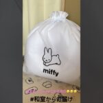 【📍浪漫遊各務原店】#ufoキャッチャー #クレーンゲーム景品 #クレーンゲーム動画 #クレーンゲーム#GET品#クレーンゲーム攻略#夾娃娃店#和室からお届け#浪漫遊