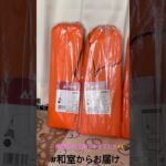 【📍王の洞窟】#ufoキャッチャー #クレーンゲーム景品 #クレーンゲーム動画 #クレーンゲーム#GET品#クレーンゲーム攻略#夾娃娃店#和室からお届け#王の洞窟