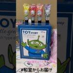 【📍お宝市番館尾張小牧店】#ufoキャッチャー #クレーンゲーム景品 #クレーンゲーム動画 #クレーンゲーム#GET品#クレーンゲーム攻略#夾娃娃店#和室からお届け#おたいち#おたこま