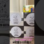 【📍王の洞窟】#ufoキャッチャー #クレーンゲーム景品 #クレーンゲーム動画 #クレーンゲーム#GET品#クレーンゲーム攻略#夾娃娃店#和室からお届け#王の洞窟
