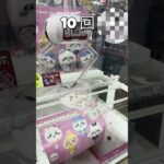 【挑戦】ちいかわ超まじかるちいかわぬいぐるみミラー　#ufoキャッチャー キャッチャー #chiikawa #UFOCacther #ClawMachine  #clawmachine