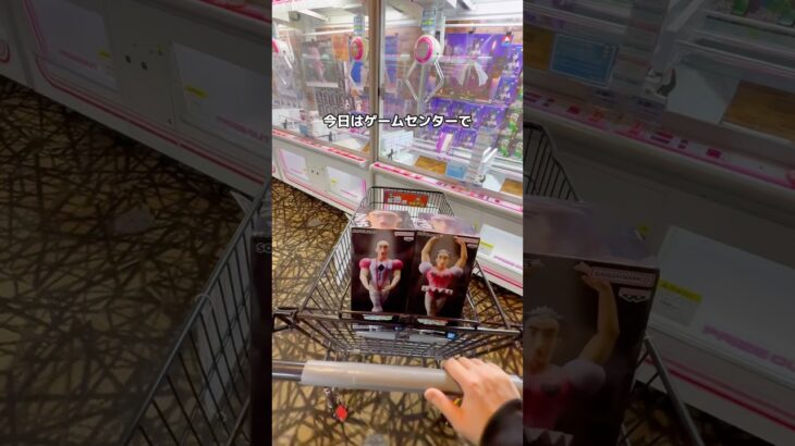 ✅巨大カートに景品がパンパンになるまで獲得した結果がエグすぎた😇#クレーンゲーム #ゲームセンター #ゲーセン #ufoキャッチャー #clawmachine #shorts #フィギュア