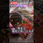 海苔は買わずにクレゲで取っちゃう #クレーンゲーム  #ベネクス川越 #ufoキャッチャー #clawplayer