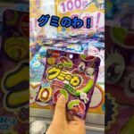 キツネちゃん🦊のクレーンゲーム❗️お菓子を大量ゲット❣️#クレーンゲーム #ゲーセン #ufoキャッチャー #お菓子 #グミ #キャンディ #小学生 #japan #和菓子 #攻略 #おいしい