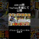 【衝撃的】#アミパラ #クレーンゲーム #ufoキャッチャー #フック設定 #s字フック