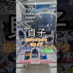 【 #クレーンゲーム 】貞子 リング ぬーどるストッパー ぬースト #プライズ #ゲームセンター #ufoキャッチャー #フィギュア #shorts 倉庫系 映画 (CGS前橋)