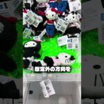 キティちゃんの取り方！#クレーンゲーム #ufoキャッチャー #ゲームセンター #攻略 #ベネクス #ラウンドワン #shorts #followme #キティちゃん