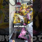 おつかいついでに遊んで帰る#クレーンゲーム #ufoキャッチャー #ゲームセンター #攻略 #ベネクス #ラウンドワン #shorts #followme