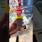 すごい取り方見つけた！#クレーンゲーム #ufoキャッチャー #ゲームセンター #攻略 #ベネクス #ラウンドワン #shorts #followme