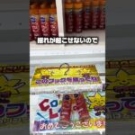 洗剤はなんぼあってもいいですよね？#クレーンゲーム #ufoキャッチャー #ゲームセンター #攻略 #ベネクス #ラウンドワン #shorts #followme