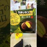 チョコパイの取り方を教えます！保存必須！#クレーンゲーム #ufoキャッチャー #ゲームセンター #攻略 #ベネクス #ラウンドワン #shorts #followme