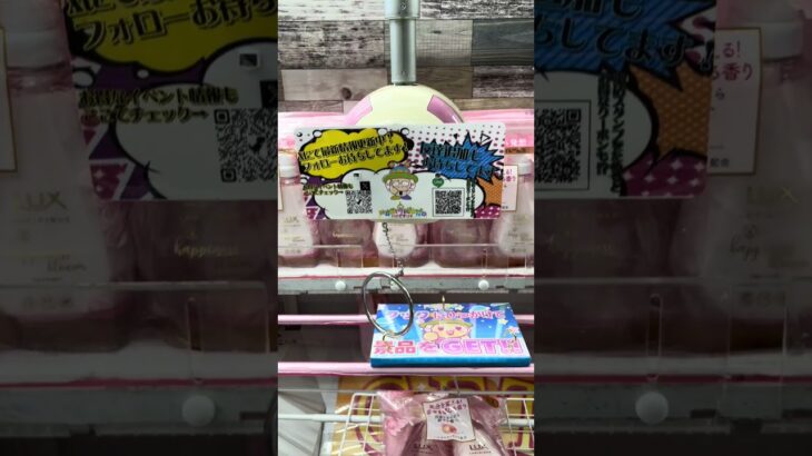 最近のフック設定はむずい#クレーンゲーム #ufoキャッチャー #ゲームセンター #攻略 #ベネクス #ラウンドワン #shorts #followme