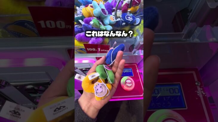 誰でも取れそうなやつやりたくなっちゃいますよね#クレーンゲーム #ufoキャッチャー #ゲームセンター #攻略 #ベネクス #ラウンドワン #shorts #followme