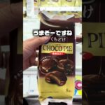 お菓子の取り方教えます！#クレーンゲーム #ufoキャッチャー #ゲームセンター #攻略 #ベネクス #ラウンドワン #shorts #followme