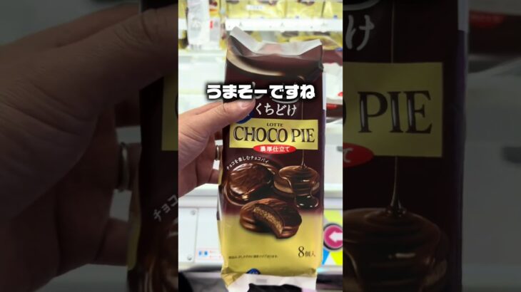 お菓子の取り方教えます！#クレーンゲーム #ufoキャッチャー #ゲームセンター #攻略 #ベネクス #ラウンドワン #shorts #followme