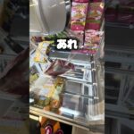 お菓子の取り方教えます！#クレーンゲーム #ufoキャッチャー #ゲームセンター #攻略 #ベネクス #ラウンドワン #shorts #followme