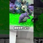 ぬいぐるみの取り方教えます！#クレーンゲーム #ufoキャッチャー #ゲームセンター #攻略 #ベネクス #ラウンドワン #shorts #followme #pokemon