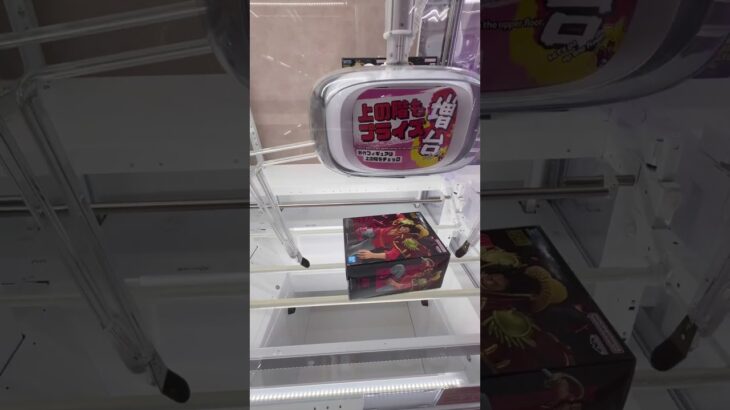 まさかのラスイチ　若き日のロジャー獲得してきました！ちゃぶ台返しは心のプロテイン(？) #ufoキャッチャー  #ゲームセンター  #面白い  #shortsvideo  #shorts in